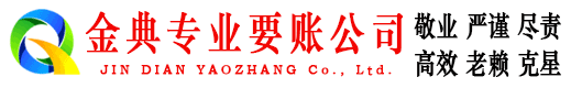铜川要账公司